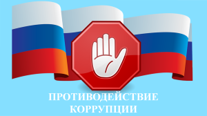 «Телефон доверия»