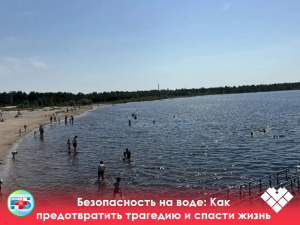  БЕЗОПАСНОСТЬ НА ВОДЕ: Как предотвратить трагедию и спасти жизнь 