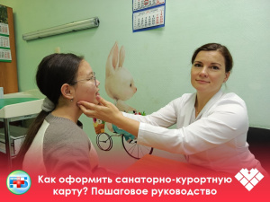 Санаторно-курортная карта — это важный документ, который содержит информацию о состоянии здоровья пациента и его противопоказаниях