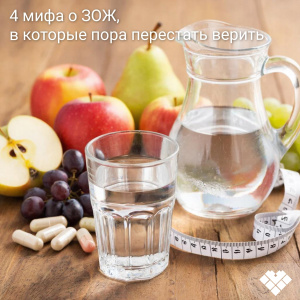 Мы привыкли верить «проверенным» советам на 100%. Но многие из них — просто устаревшие теории или маркетинговые уловки. Предлагаем 4 популярных заблуждения, которые только мешают вашему прогрессу.