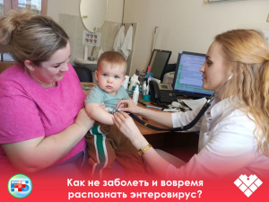 Как не заболеть и вовремя распознать энтеровирус?