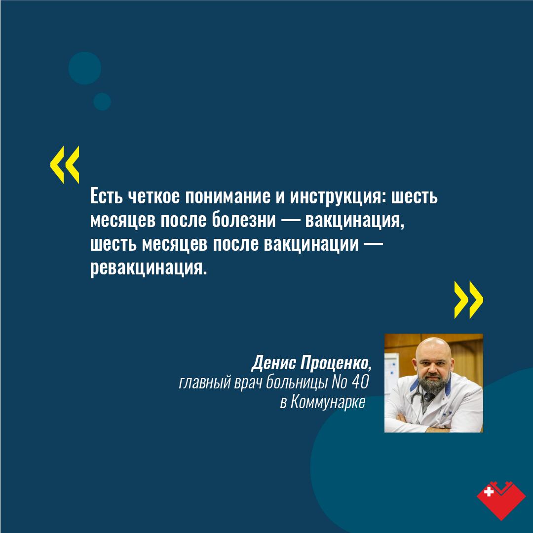Памятка для пациента о проведении ревакцинации