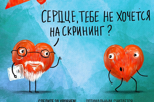 14 февраля – Международный день осведомленности о пороках сердца