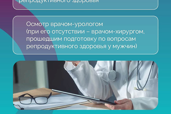 А Вы прошли диспансеризацию?