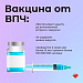 Главный гинеколог детского и юношеского возраста Югры Юлия Майер о вакцинации против ВПЧ