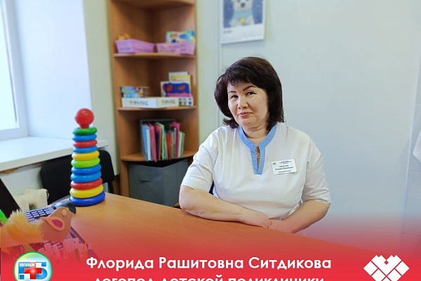 Хранители и врачеватели речи