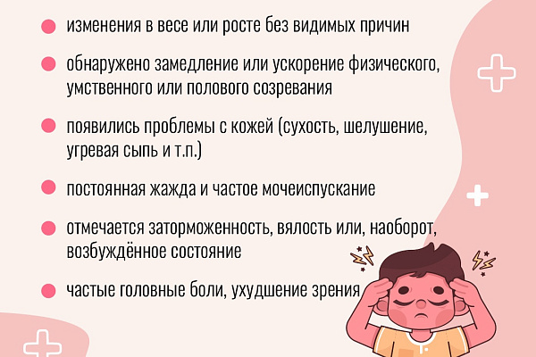 А вы знали, что детские эндокринные железы работают немного по-другому, чем у взрослых?