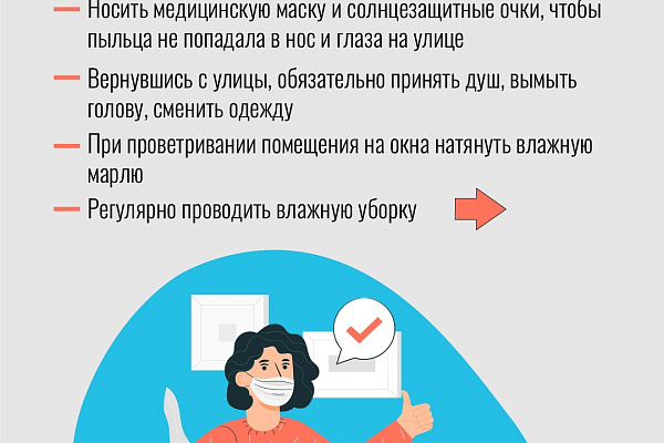 Главный аллерголог-иммунолог Югры рекомендует не игнорировать аллергические реакции