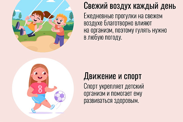 Здоровье – самое важное в жизни каждого человека. Поэтому необходимо беречь и сохранять его с раннего детства