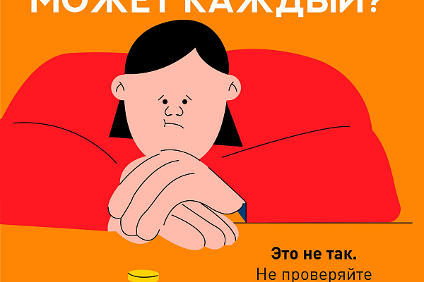 Информационно-просветительская кампания с населением по кибермошенничеству и недобросовестным практикам на финансовом рынке