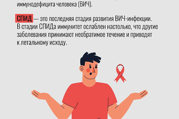 В Югре стартует Неделя борьбы со СПИДом и информирования о венерических заболеваниях