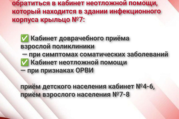 Как записаться к врачу? Всё, что нужно знать — в одном месте!
