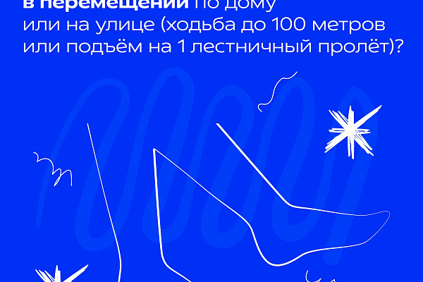 Возраст – не помеха! 