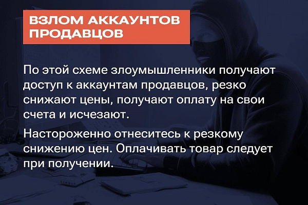Каждый день мошенники придумывают новые схемы обмана. Важно знать, как защитить себя и своих близких  