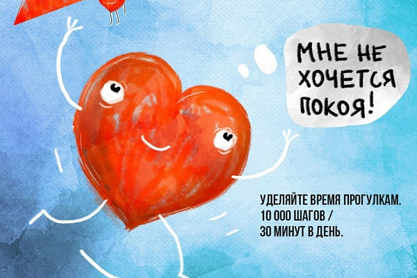 14 февраля – Международный день осведомленности о пороках сердца