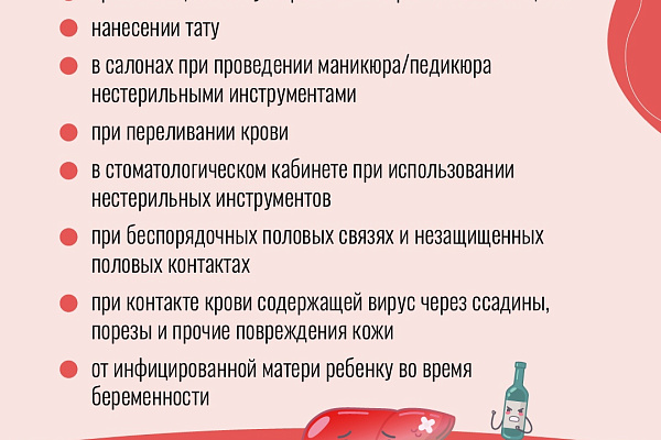В России проходит Неделя по борьбе с заражением и распространением хронического вирусного гепатита C