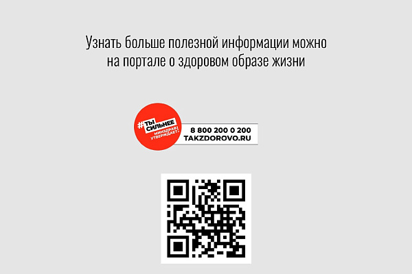 Неделя, направленная на снижение смертности от внешних причин