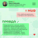 Правда или вымысел: разбираемся в распространенных заблуждениях об артериальной гипертонии