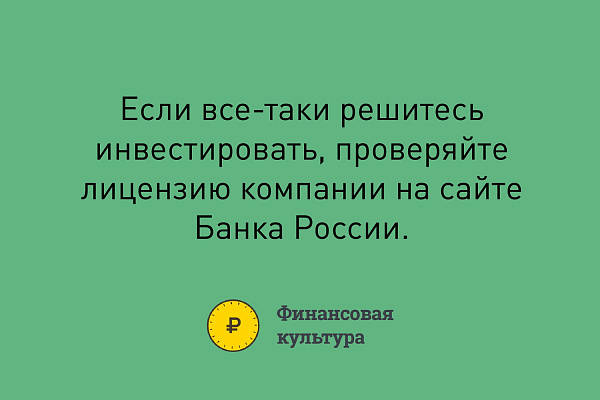 Информационно-просветительская кампания с населением по кибермошенничеству и недобросовестным практикам на финансовом рынке