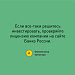 Информационно-просветительская кампания с населением по кибермошенничеству и недобросовестным практикам на финансовом рынке