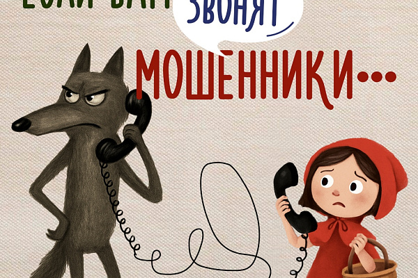 Тревожный звонок? Спокойствие, только спокойствие!