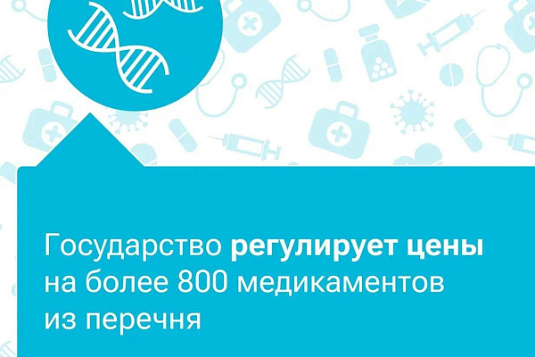 Что известно о расширении перечня жизненно необходимых лекарств?