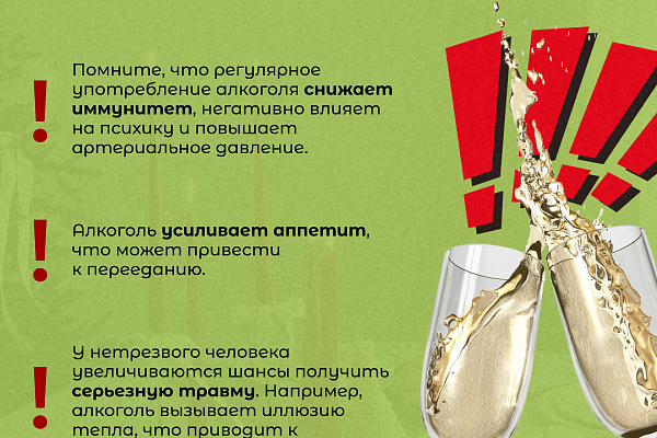 Длительные новогодние праздники могут негативно сказаться на вашем здоровье