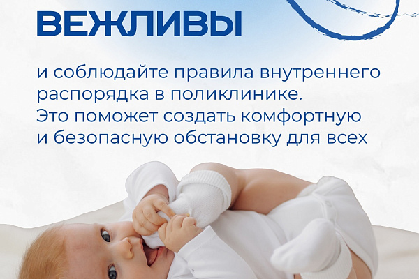На страже жизни и здоровья малышей 