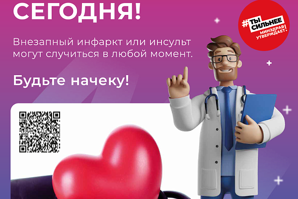 Портал о Вашем здоровье!