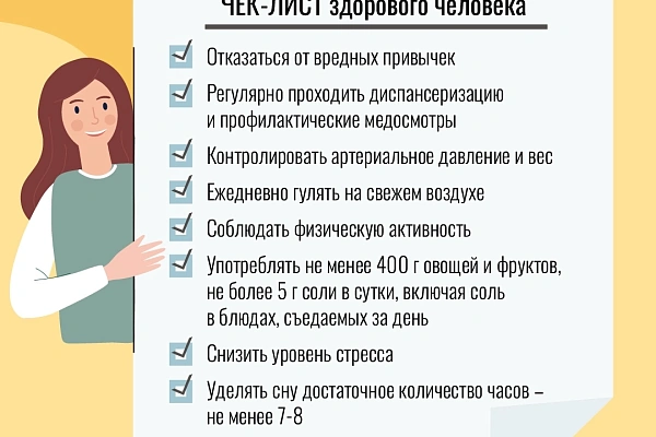 Ведете ли вы здоровый образ жизни?