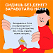 Информационно-просветительская кампания с населением по кибермошенничеству и недобросовестным практикам на финансовом рынке