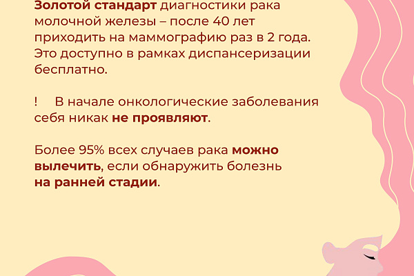 В России заболеваемость злокачественными новообразованиями молочной железы встречается чаще, чем рак легкого и рак прямой кишки