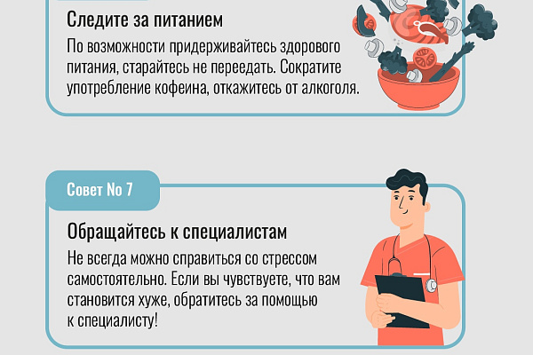 7 простых советов о том, как позаботиться о себе и справиться со стрессом
