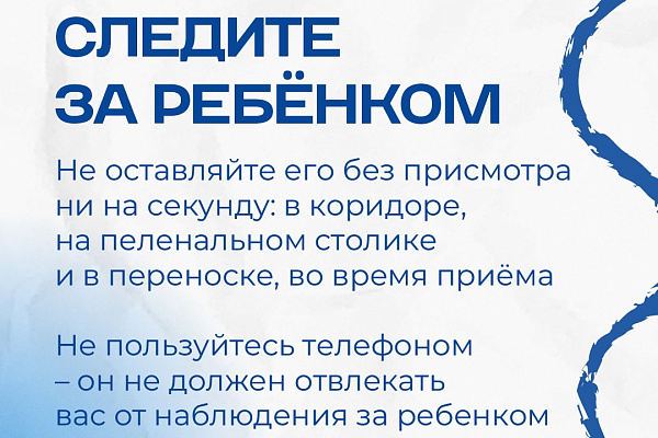 На страже жизни и здоровья малышей 