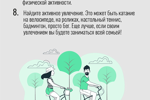 В России стартовала Неделя информирования о важности физической активности.