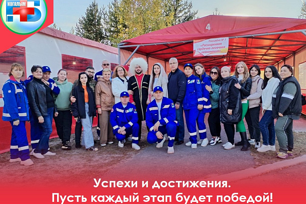 Вот и завершились два насыщенных дня в нашем прекрасном городе Когалыме