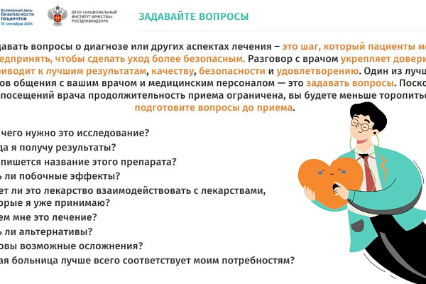 В Югре продолжается неделя безопасности пациента и популяризации центров здоровья