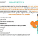 В Югре продолжается неделя безопасности пациента и популяризации центров здоровья