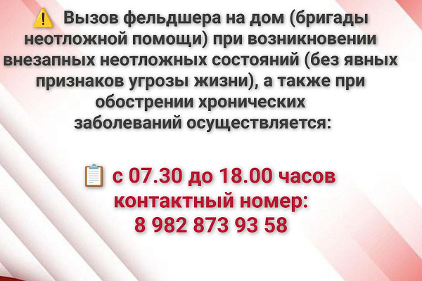 Как записаться к врачу? Всё, что нужно знать — в одном месте!