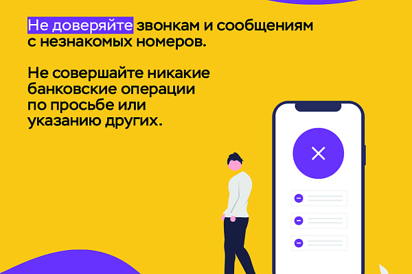 Защитите себя: Будьте осторожны с фальшивыми аккаунтами! 
