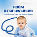 На страже жизни и здоровья малышей 