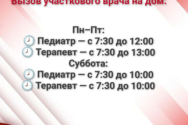 Как записаться к врачу? Всё, что нужно знать — в одном месте!