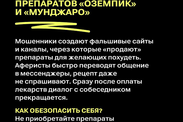 Внимание! Популярные схемы мошенничества в сфере здравоохранения