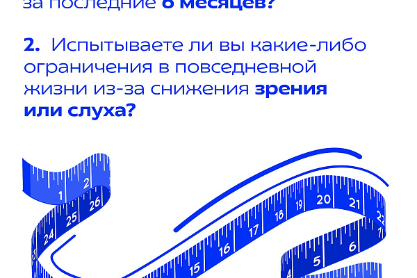 Возраст – не помеха! 