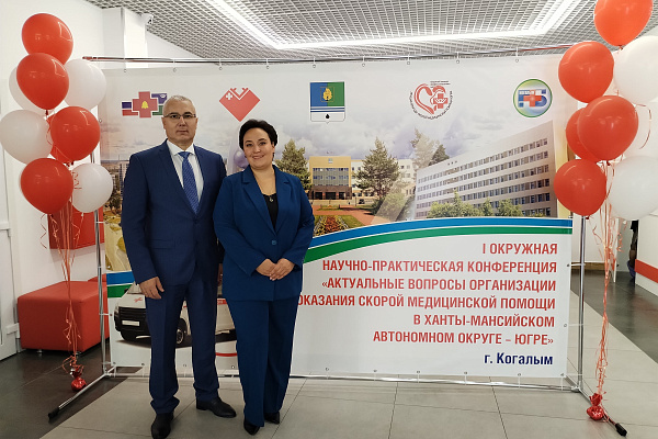 Первая окружная научно-практическая конференция "Актуальные вопросы организации оказания скорой медицинской помощи Югры" в городе Когалыме стартовала 13 сентября! 