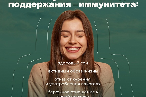 Главный аллерголог-иммунолог Югры Людмила Трофимова о признаках снижения иммунной активности, а также о том, что необходимо человеку для поддержания иммунитета
