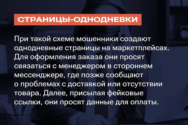 Каждый день мошенники придумывают новые схемы обмана. Важно знать, как защитить себя и своих близких  