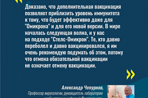 Памятка для пациента о проведении ревакцинации