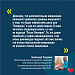 Памятка для пациента о проведении ревакцинации