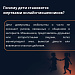 Памятка родителям о защите детей от онлайн-мошенников